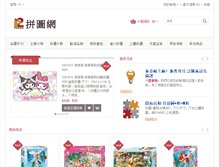 Tablet Screenshot of p2.com.tw